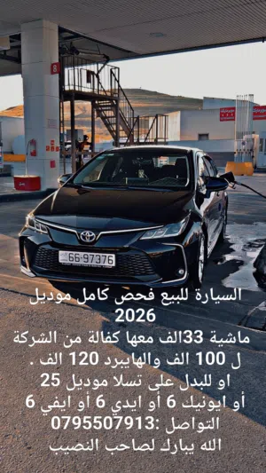 تويوتا كورولا موديل السنة