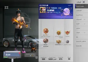 للبيع حساب ببجي