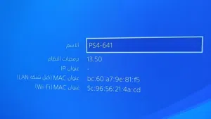 بلاستيشن 4 سليم 500 قيقا تحميل معاه يدين و 5 دسكات كيف موضح باذن الله 100%