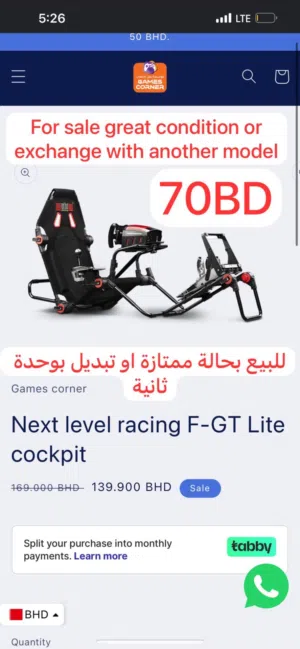 Sim Racing Cockpit كرسي ريسنق