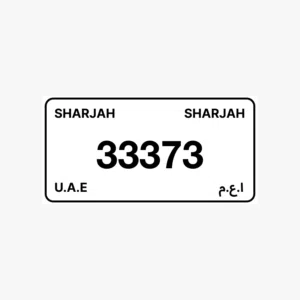 رقم مميز للبيع بسعر مغري
