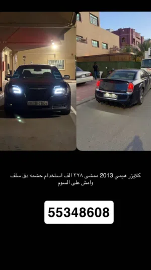 كلايسزر 2013