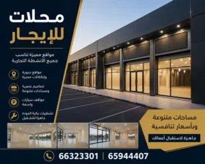 للايجار محل بالسالميه شارع رئيسي  مساحه 40 م