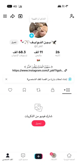 Social Media Accounts and Characters for Sale in Buraimi