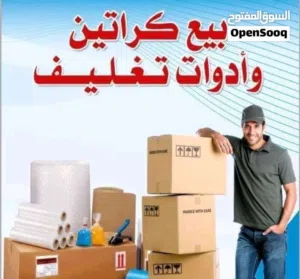 كراتين فارغه للبيع بابلز فقاعات هواء 