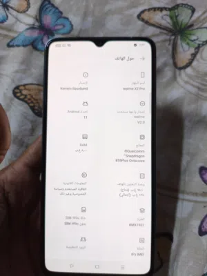 تلفون ريلمي x2برو للبيع ذاكره 128 مبدل بطاريه فقط