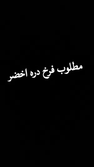 يكون السعر مناسب