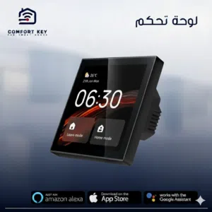 اسمارت هوم