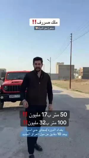 قطعة ارض زراعي