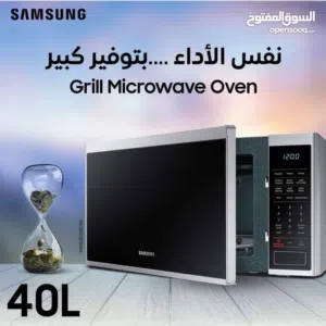مايكرويف سامسونج 40 لتر بسعر نااااار