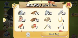 هاي داي العالمية ، Hay Day تابع الوصف