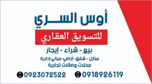 شقة جديدة للبيع مقسم بن غرسة .19