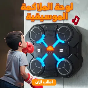 لوحة الملاكمة الإلكترونية الذكية LED مع قفازات وسبيكر بلوتوث