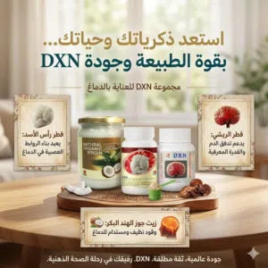 الي يعتنون من الكحة ومفيدة جدا واجد امراض
