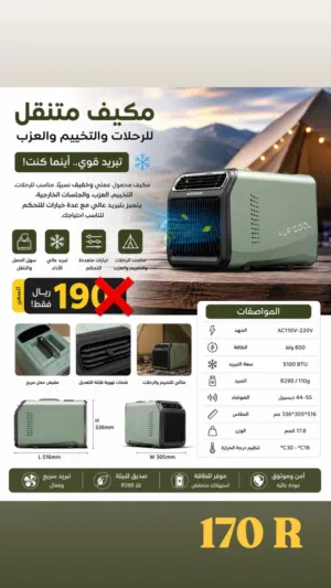 مكيف AC لرحلات والتخييم