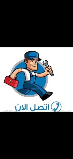تسليك وتنظيف المجاري وجميع المنهولات