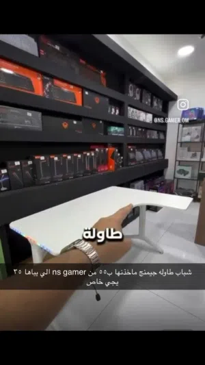 طاوله جيمنج
