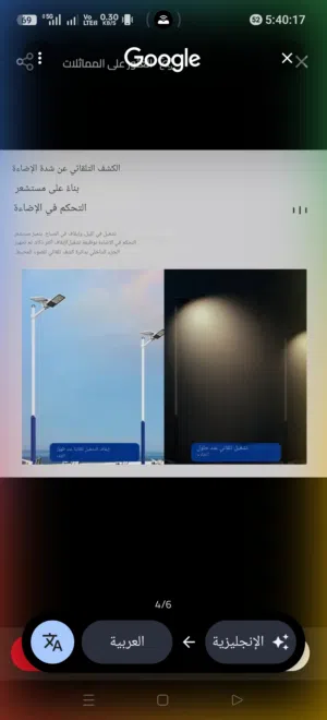 حساس مستشعر لفتح وغلق وضع للمصابيح وغيره