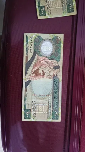 200 ريال ورقية عملة تذكارية