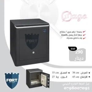 قاصة فخمة مع انارة داخليه و بصمة خزنات