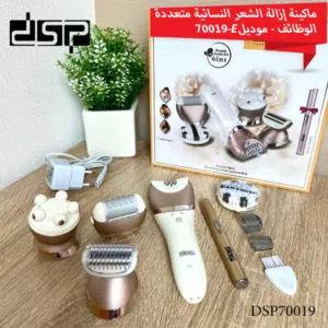ماكينة إزالة الشعر 6 بـ 1 ماركة dsp محموله DSP hair removal kit