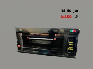 معدات مطعم مستعمله