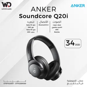 ANKER Soundcore Q20i سماعة الرأس من أنكر Q20i