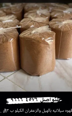 قهوة عمانيه بسعر مناسب