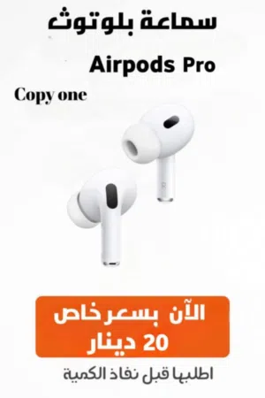 سماعات ايربود كوبي ون