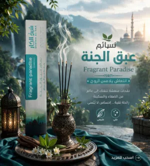 اعواد بخور فاخرة