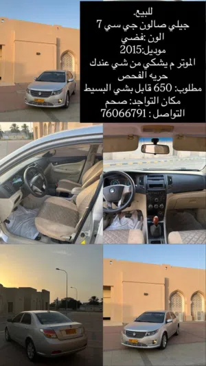 جيلي جي سي 7