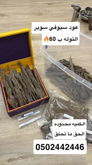 عود سيوفي سوبر