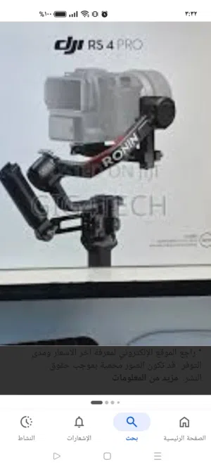 مطلوب Ronin RS4 Pro compo اللي عندة ياريت ينزل الصور مع السعر