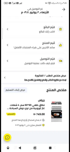 ثلاجه وغساله وبوتاجاز شغله كلهم جداد بالكامل من الكرتونه ما تبطل