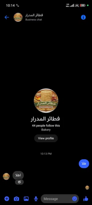فطائر المدرار