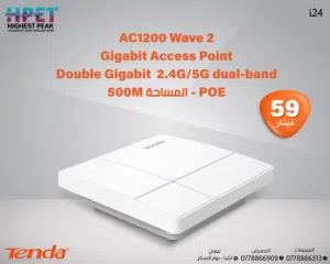 Tenda i24 سلسلة نقاط الوصول Wave 2 جيجابت 2.4G/5G dual-band 500M المساحة - POE