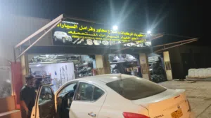 للبيع جراج وقطع غيار وكهرباء سيارات خدمه كامل سياره