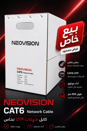 كابل شبكات UTP