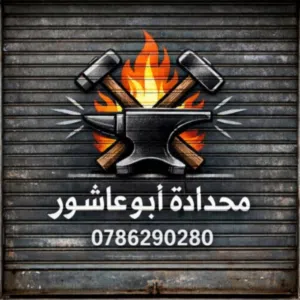 محدادة ابوعاشور 