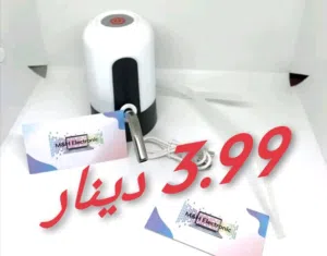 مضخة القوارير والسوائل المنزليه الاقوى والافضل شحن بكبسة واحده