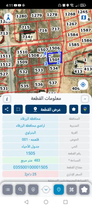 قطعة ارض للبيع