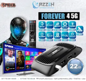 سبايدر فور ايفر 4 5Gاشتراكات 10 سنوات