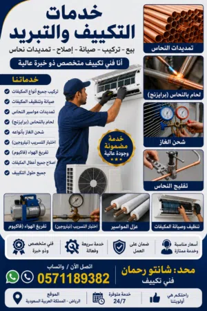 Air Conditioning Installation