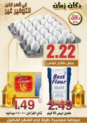 مين عنده فقاسه تكون أربعة وستين بيضه