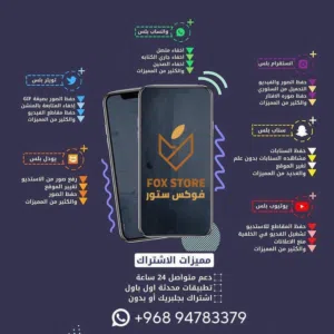 للبيع ابل متجر بلس