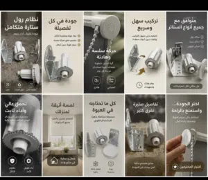 ماكينة ستارة رول بسلسلة