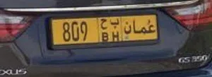 Number plate for sale