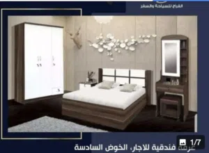 Furnished Daily in Muscat Al Khoud