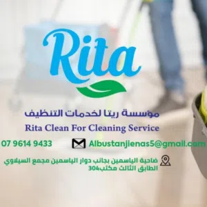Rita Mohammed