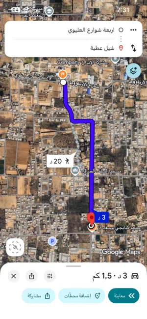 قطعه ارض للبيع